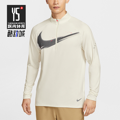 Nike/耐克正品Dri-FIT 男士运动防晒跑步经典长袖T恤IM9357-133