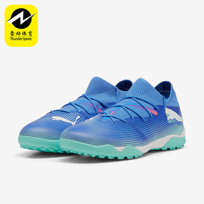 彪马男士运动透气足球鞋