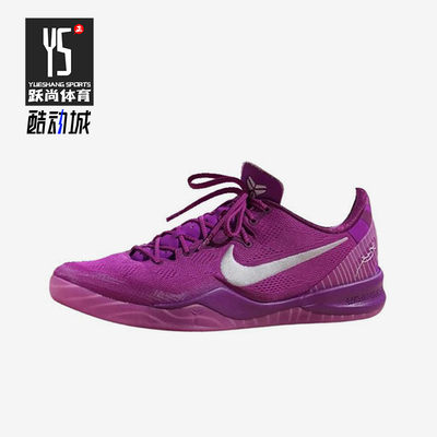 Nike/耐克正品Kobe8Protro新款紫白色经典实战篮球鞋HJ7265-500