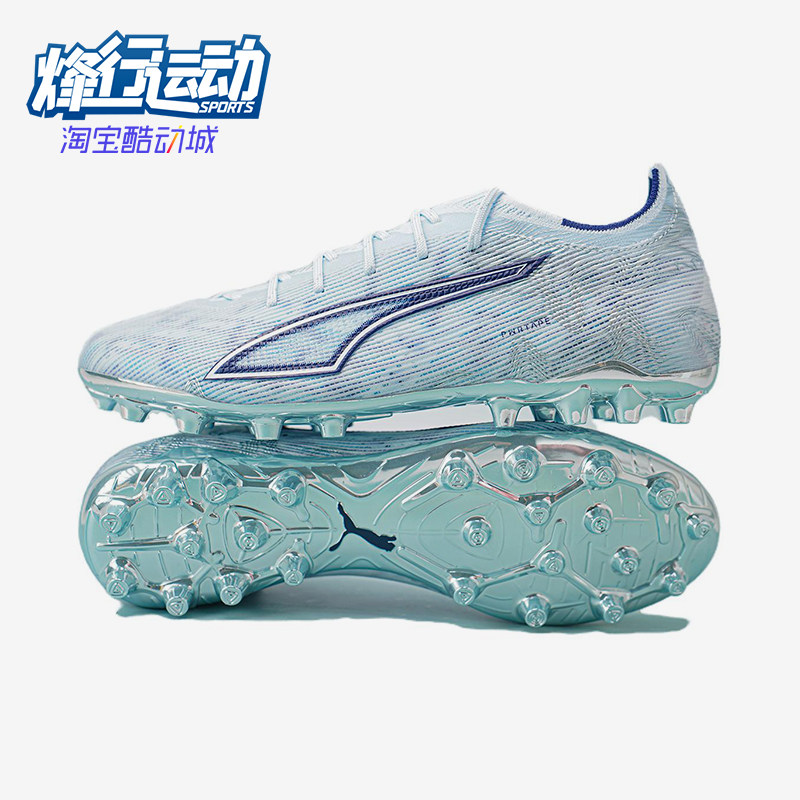 Puma/彪马正品ULTRA 6 男女款MG短钉训练经典运动足球鞋108999-03