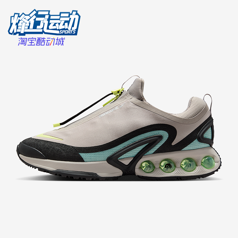 Nike/耐克正品AIR MAX DN男士运动气垫减震耐磨跑步鞋HQ8605-003