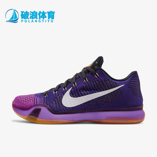 Nike/耐克正品Kobe10 Elite low男士减震篮球鞋747212-515