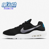 耐克正品 Air Max男子网面气垫透气运动休闲跑步鞋 Nike AQ2235 015