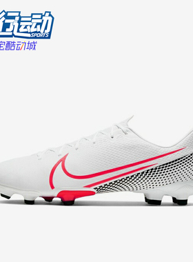 Nike/耐克正品男士低帮耐穿多场地训练运动足球鞋AT5269-160