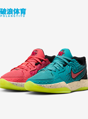 Nike/耐克正品JA 2 x Kool-Aid儿童缓震网眼经典篮球鞋IF3948-800