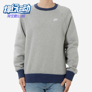 耐克正品 休闲圆领拼接针织卫衣FV5379 2025冬季 男士 063 款 Nike