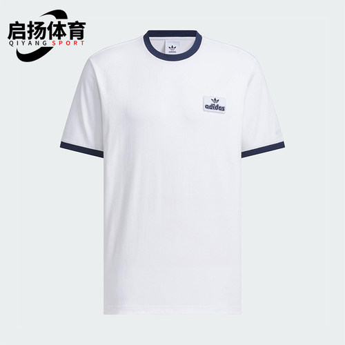 Adidas/阿迪达斯正品CONTRAST T-SHIRT男士简约圆领短袖JX2638