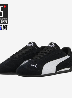 Puma/彪马正品Replicatch新款男女黑白色经典休闲鞋405097-01