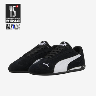 Puma/彪马正品Replicatch新款男女黑白色经典休闲鞋405097-01