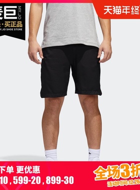 Adidas/阿迪达斯正品HRDN COMM SHRT 春季男子篮球运动短裤CE7325