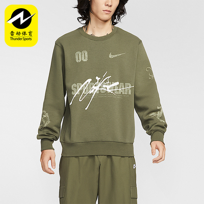 Nike/耐克正品Sportswear男士运动日常字母休闲卫衣IF1766-222