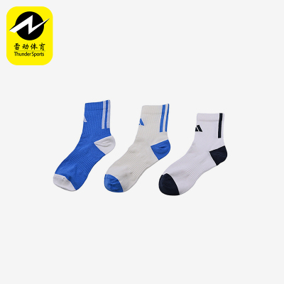 Adidas/阿迪达斯正品3双装运动袜新款儿童经典蓝白色运动袜KS0229