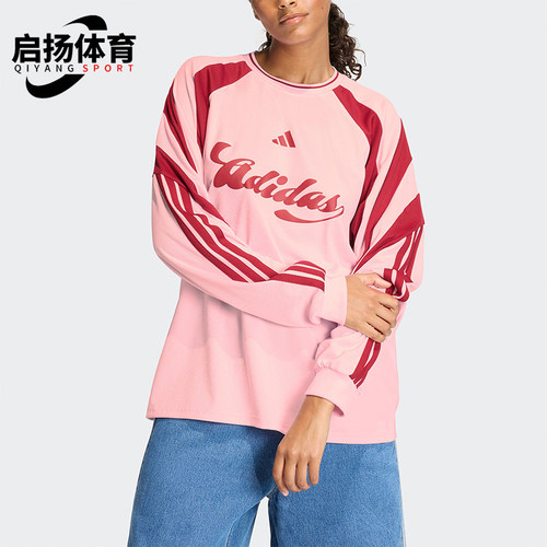 Adidas/阿迪达斯正品2026春季款女士圆领经典透气长袖上衣JY7640