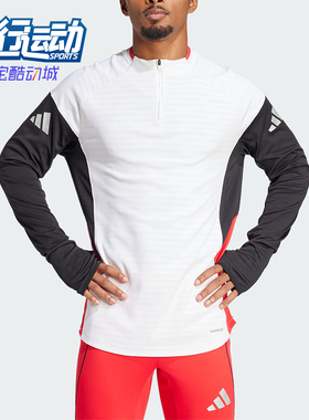 Adidas/阿迪达斯正品TIRO25P TR TOP男士半拉链卫衣JX7074