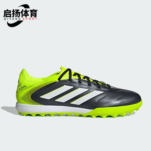 Adidas/阿迪达斯正品2025夏季款男女运动系带缓震足球鞋JR2852