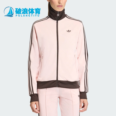 Adidas/阿迪达斯正品三叶草女士日常运动长袖夹克外套KC6854