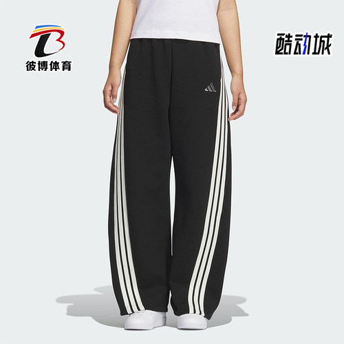 Adidas/阿迪达斯正品2025秋季款女士运动针织宽松香蕉裤KB8998
