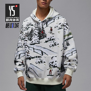 Nike/耐克正品JORDAN男士休闲运动连帽套头针织卫衣HV1051-133