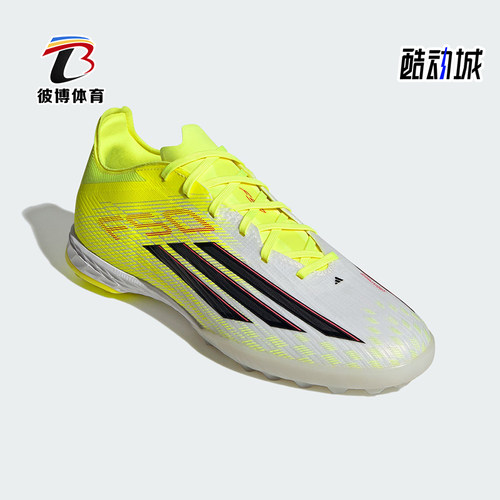 Adidas/阿迪达斯正品F50 PRO TF男女低帮系带经典足球鞋JR8943