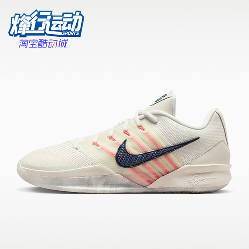 Nike/耐克正品Sabrina3EP新款男实战外场经典篮球鞋HF2882-003