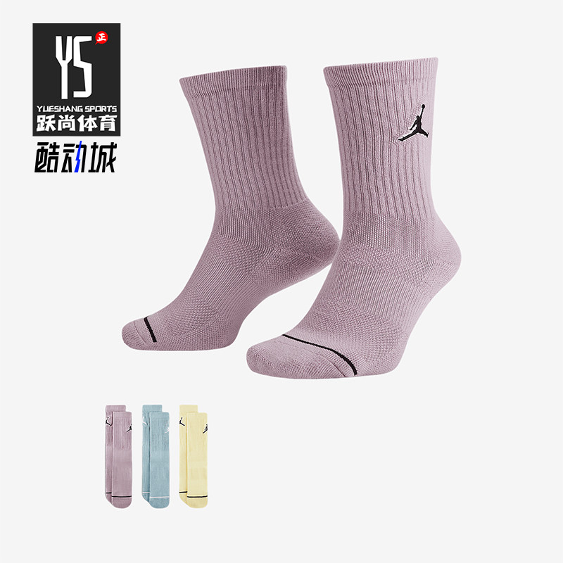 Nike/耐克正品JORDAN男女同款篮球袜子套装三双装SX5545-917