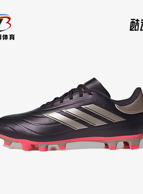 Adidas/阿迪达斯正品COPAPURE2男女红色低帮鞋经典足球鞋IG8724