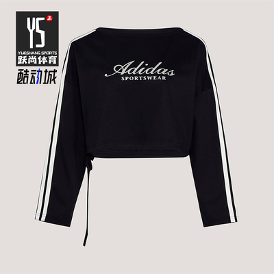 Adidas/阿迪达斯正品DCE LS TEE女士轻盈经典休闲长袖T恤KX8923