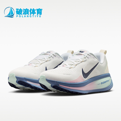 Nike/耐克正品Vomero 18女士透气运动时尚经典跑步鞋HM6804-115