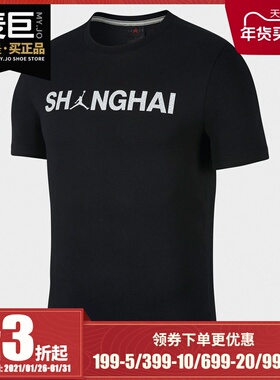 Nike/耐克正品 新款 JORDAN 男子休闲运动T恤短袖 CT3304-010