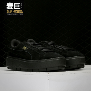 Puma/彪马正品 Platform Trace Wns 运动休闲 女子松糕鞋365830