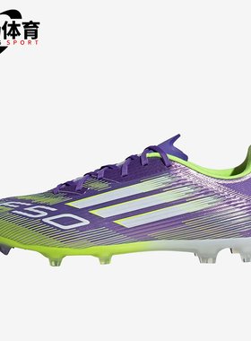 Adidas/阿迪达斯正品F50新款紫绿色足球比赛经典草地足球鞋JI0003
