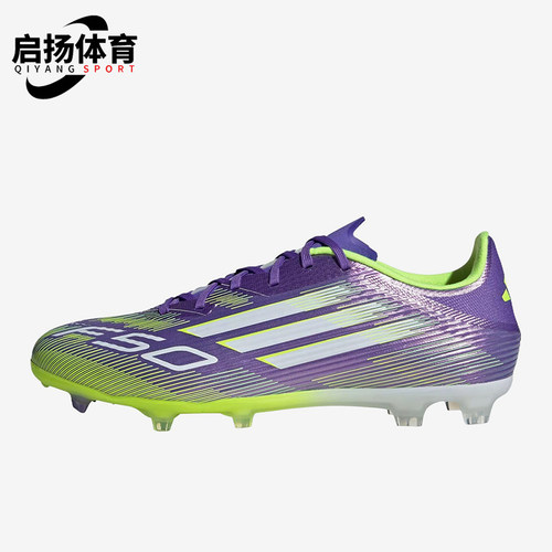 Adidas/阿迪达斯正品F50新款紫绿色足球比赛经典草地足球鞋JI0003