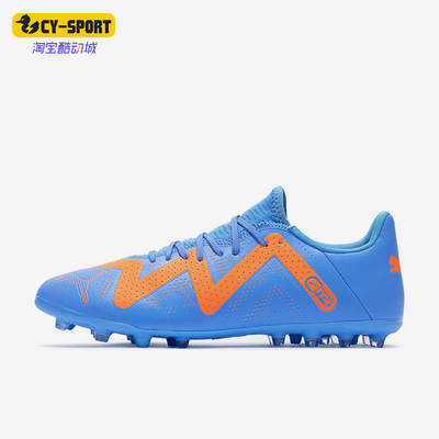 Puma/彪马正品FUTURE PLAY MG男子耐磨运动足球鞋107190-01