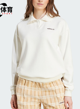 Adidas/阿迪达斯正品三叶草女士简约翻领针织休闲卫衣IX7417