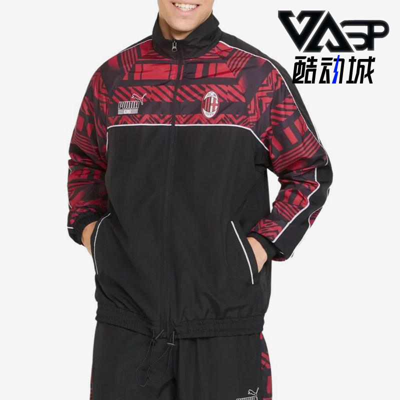 Puma/彪马正品AC米兰联名拼接梭织防风经典休闲夹克外套765095-01