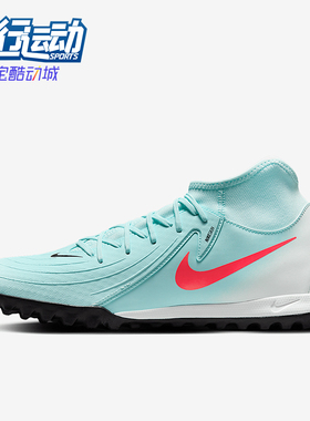 Nike/耐克正品新款男士中帮运动缓震耐磨足球鞋FJ2566-300