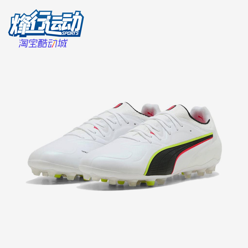 Puma/彪马正品KING20柔软MG胶质短钉男白色鞋经典足球鞋108459-01