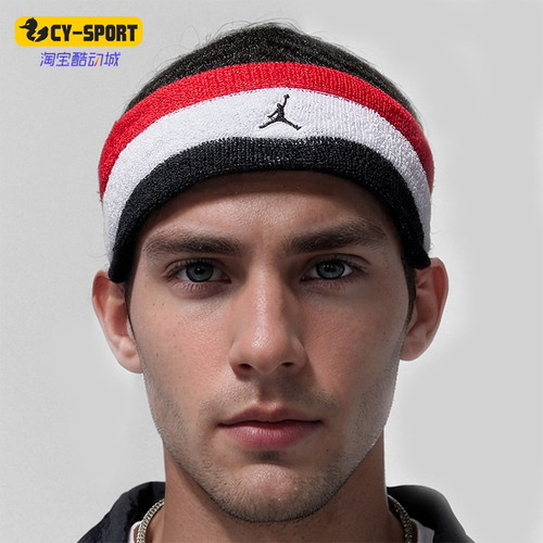 Nike/耐克正品Jordan 男女同款运动针织毛圈头带DV4210-624