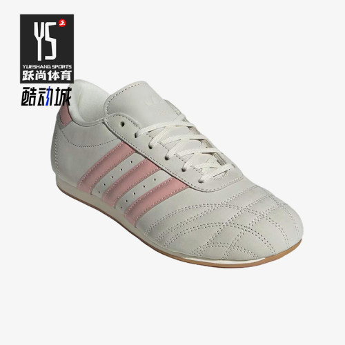 Adidas/阿迪达斯正品三叶草Taekwondo新款女经典柔软训练鞋JQ4312
