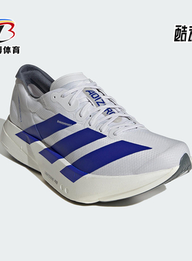 Adidas/阿迪达斯正品Adios Pro 4男士轻便透气经典跑步鞋JS1884