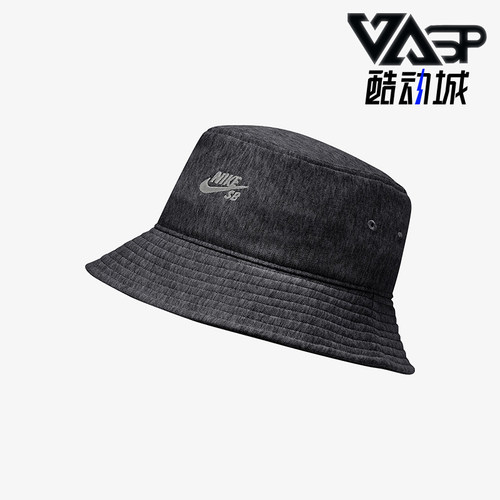 Nike/耐克正品SB纯色时尚棉质渔夫帽新款经典渔夫帽CQ9281-032