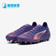 男士 2024新款 运动时尚 胶质短钉耐磨足球鞋 Puma 107886 彪马正品
