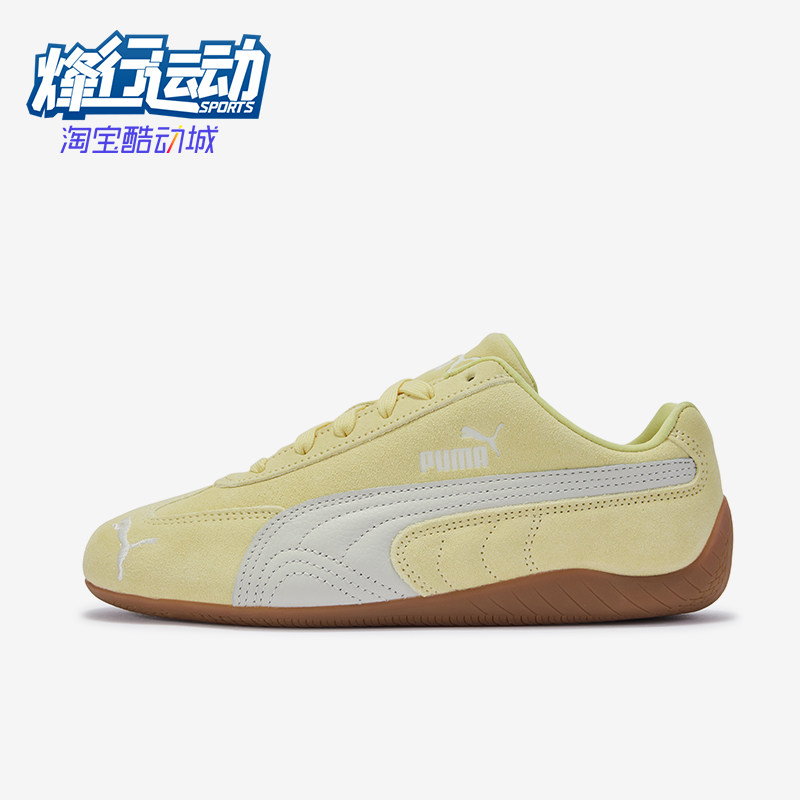 Puma/彪马正品SpeedcatOG系列活力黄低帮经典复古运动鞋406329-68