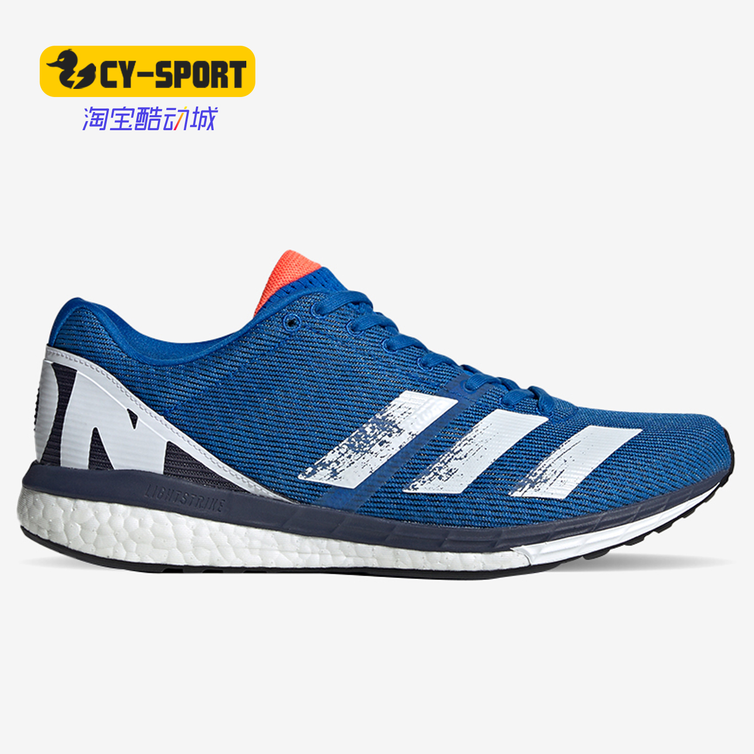 Adidas/阿迪达斯正品夏BOSTON 8 M 男子跑步鞋 EG7893 EG7895