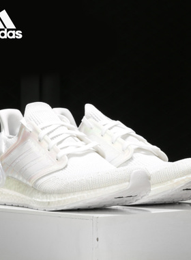 Adidas/阿迪达斯正品当季新品中ULTRA BOOST20运动跑步鞋 FW8721
