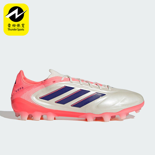 Adidas/阿迪达斯正品COPA PURE III男女经典耐磨缓震足球鞋JR2824