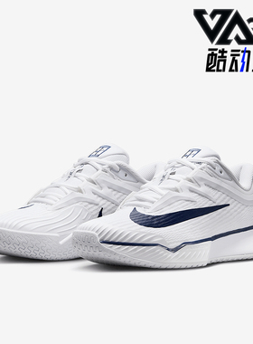 Nike/耐克正品Vapor Pro 3女士运动低帮经典训练网球鞋IB3973-100
