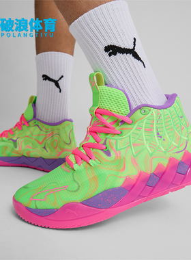 Puma/彪马正品MB.01 Inverse Toxic男士运动缓震训练高帮篮球鞋