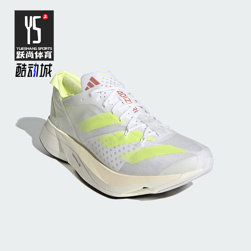 Adidas/阿迪达斯正品新款男女同款竞速缓震训练跑步鞋IH2524