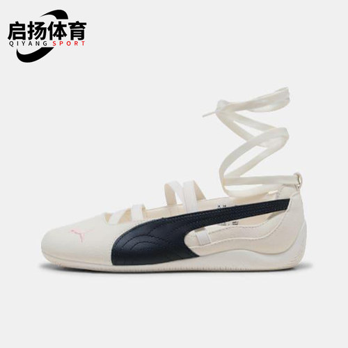 Puma/彪马正品Speedcat女士休闲薄底蝴蝶结绑带芭蕾鞋404395-01